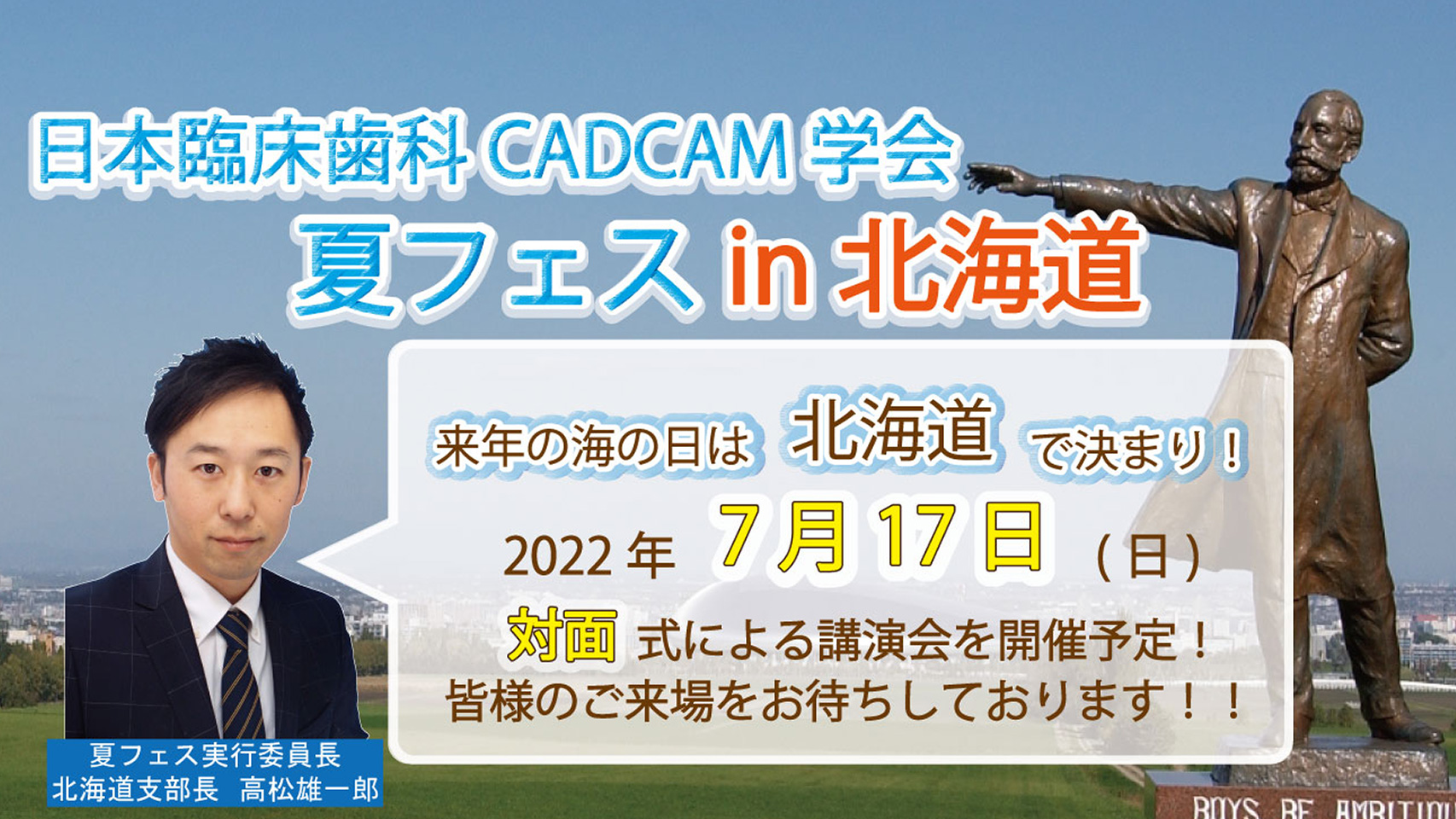 イベント告知画像