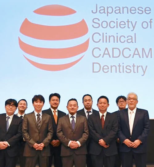 日本臨床歯科CADCAM学会とは