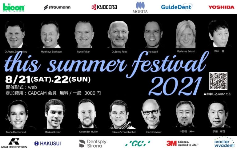 THIS SUMMER FESTIVAL2021