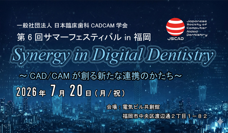 【2026年7月20日開催】 第6回サマーフェスティバル開催のお知らせ in福岡